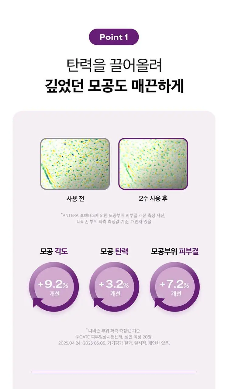 [유리숍PICK/단독기획] 폴라초이스 클리니컬 나이아신아마이드 20% 트리트먼트 20ml (+바하리퀴드 30ml) 상세페이지 6